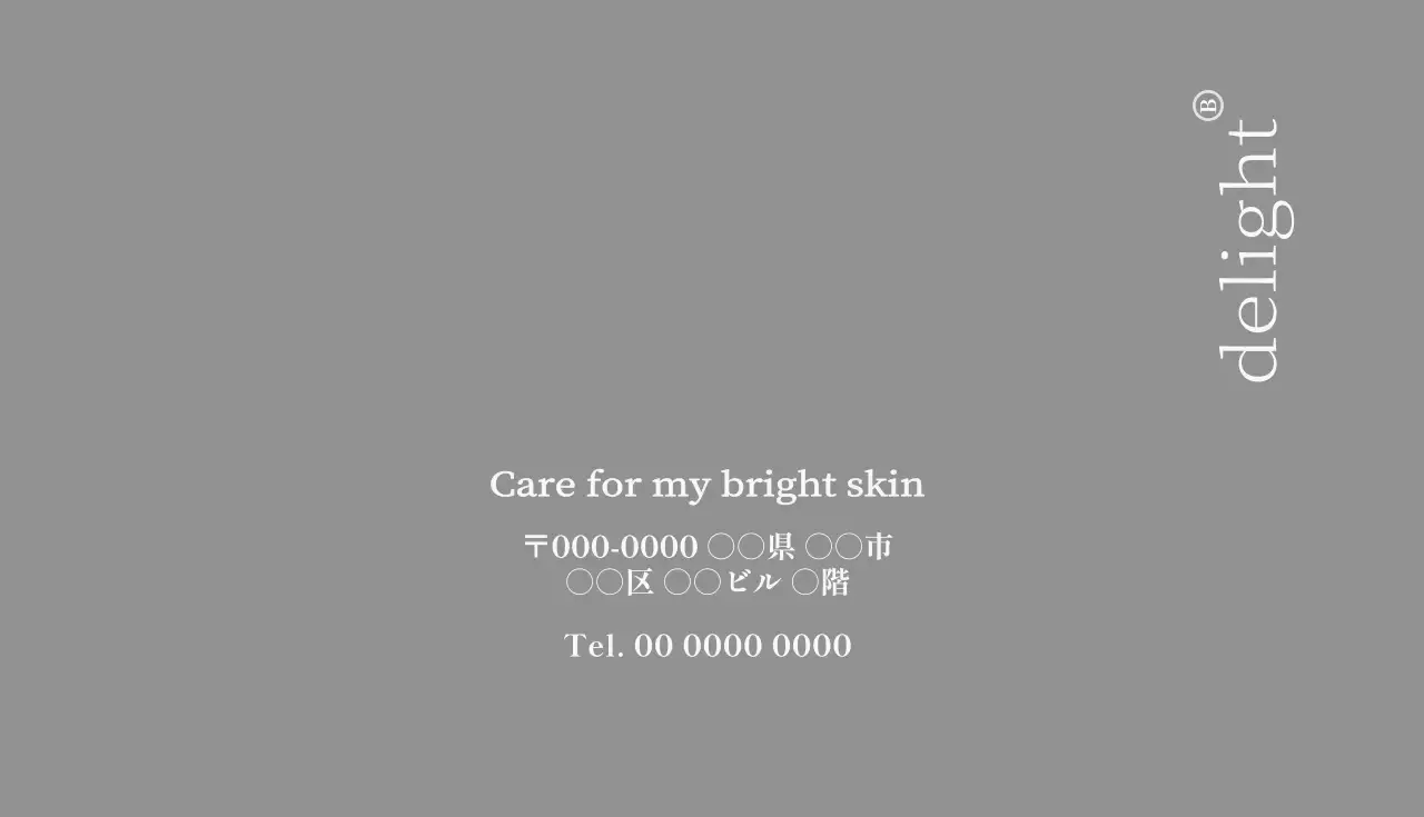 青 シンプル スキンケア 名刺