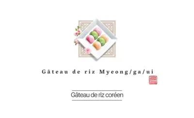 Gâteau de riz coréen