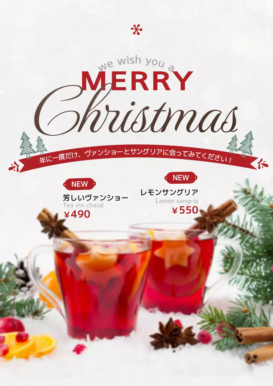 赤 オシャレ クリスマス メニュー ポスター