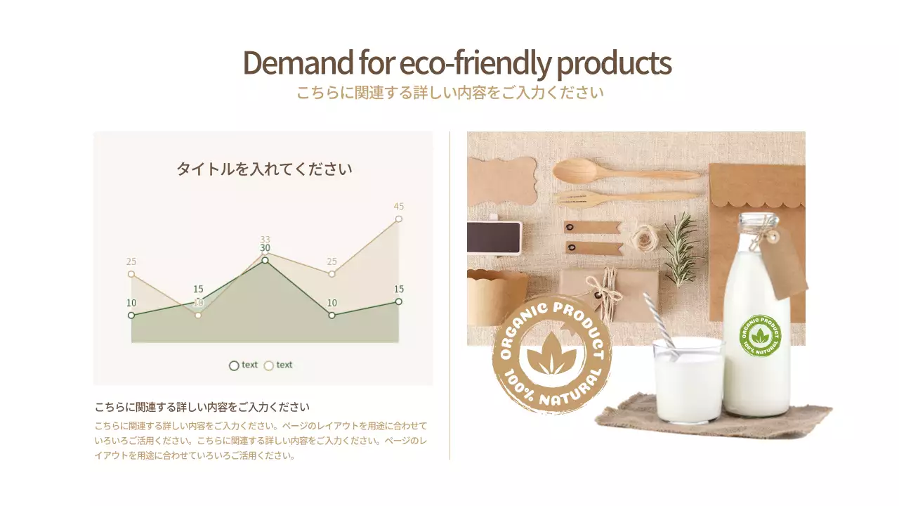 緑 ナチュラル エコ プレゼンテーション