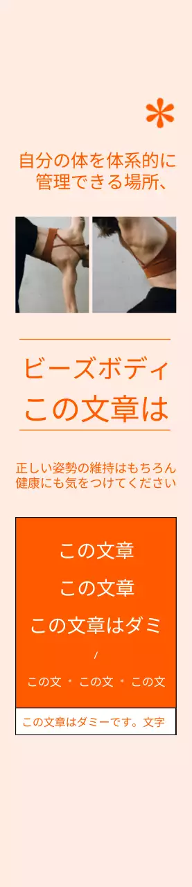 オレンジ色の背景のピラティスプロモーションバナー