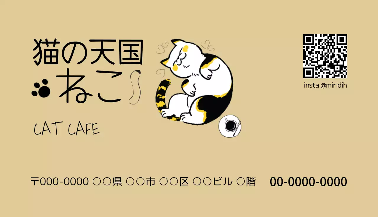 ベージュ かわいい カフェ 名刺