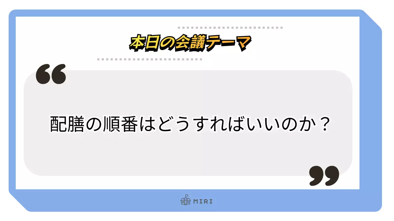 青 ポップ 会議 スケジュール プレゼンテーション