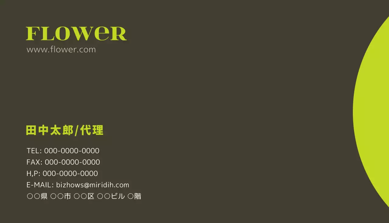 緑 シンプル ビジネス 名刺