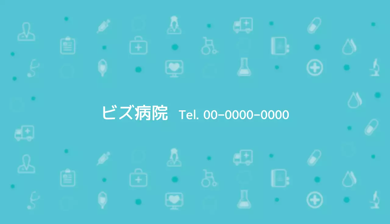 白 シンプル 医療 名刺