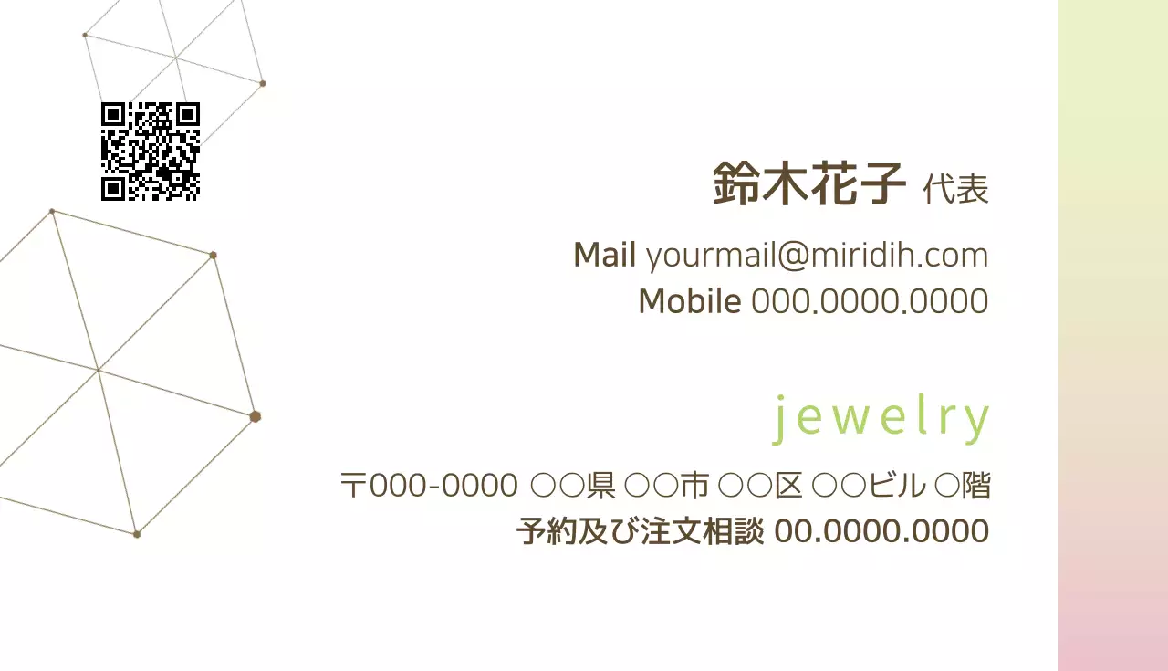 白 モダン ジュエリー 名刺