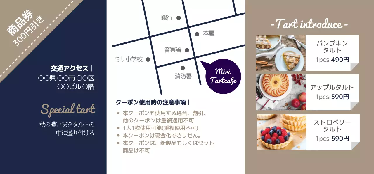 スペシャル・タルト・カフェ 티켓