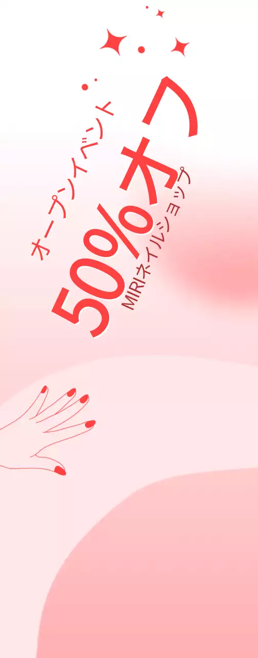 ピンク色を背景にした可愛らしい印象のネイルショップ販促用