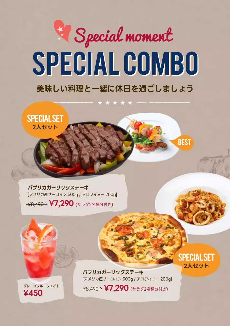 ベージュ オシャレ レストラン メニュー ポスター