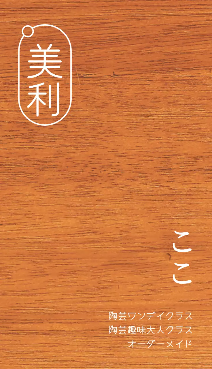 あらかじめ工房に関するテキストと漢字のロゴイラストで構成されたシンプルな感性の工房の入り口看板