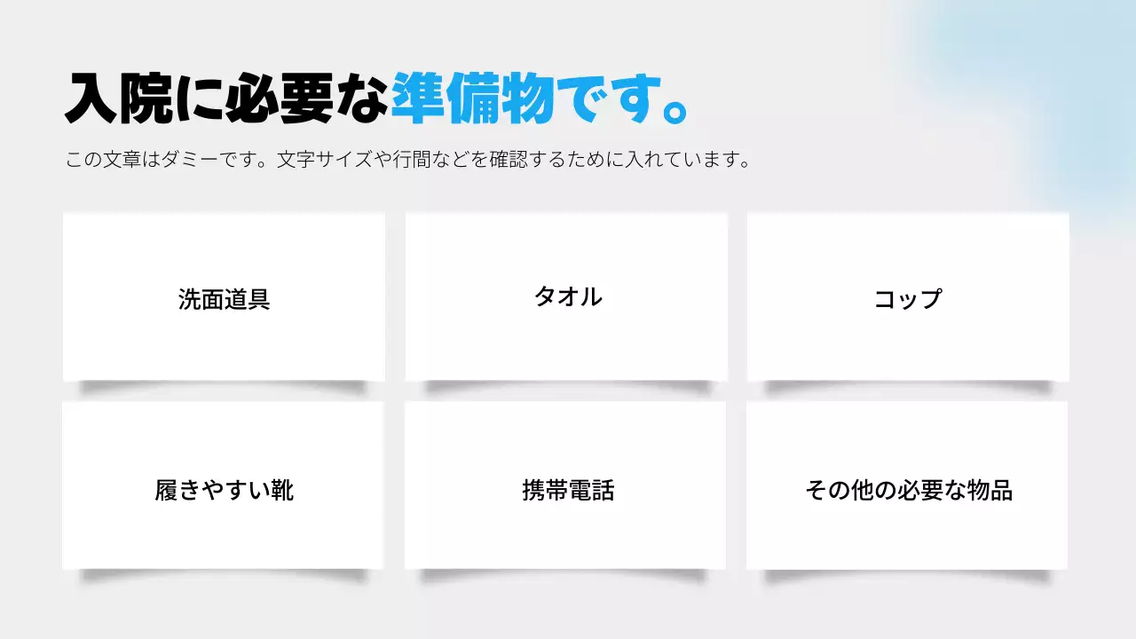 青 シンプル 医療 パンフレット プレゼンテーション