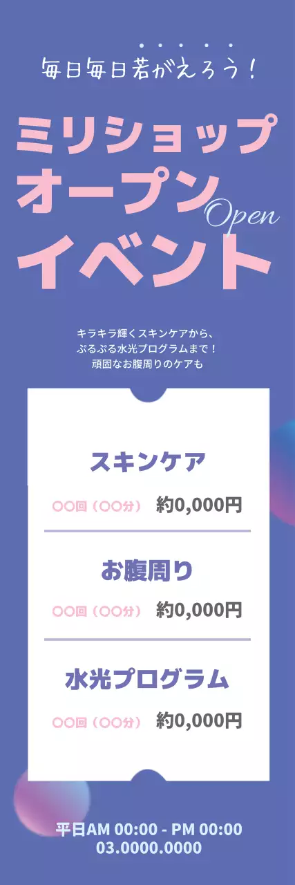 青 ポップ イベント ポスター ウェブバナー