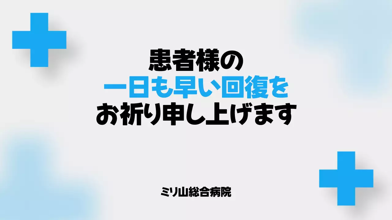 青 シンプル 医療 パンフレット プレゼンテーション