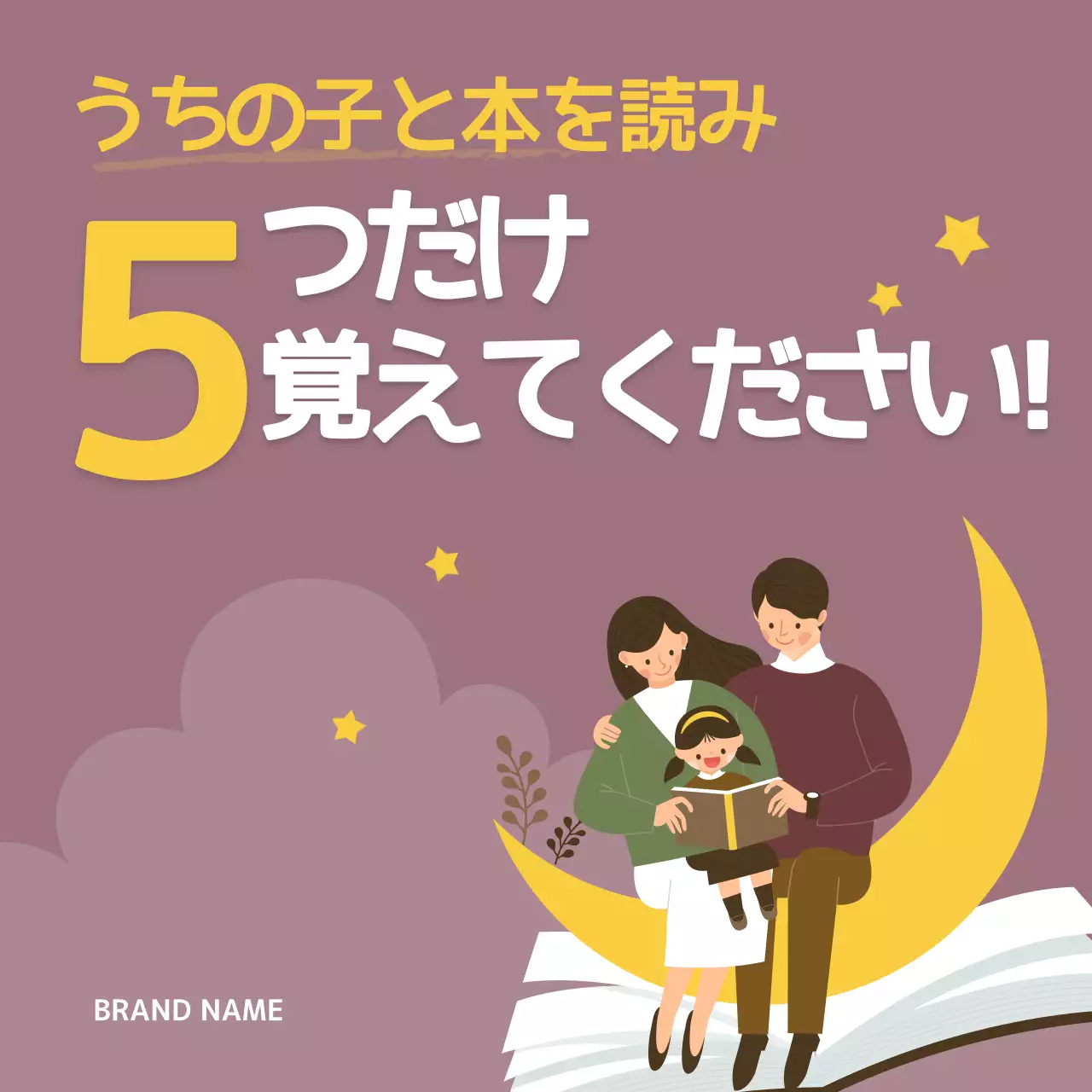 カラフル かわいい 家族 ポスター Instagram カルーセル