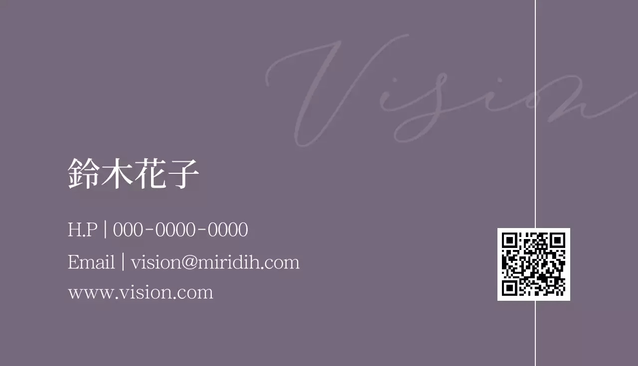 紫 シンプル ビジネス 名刺