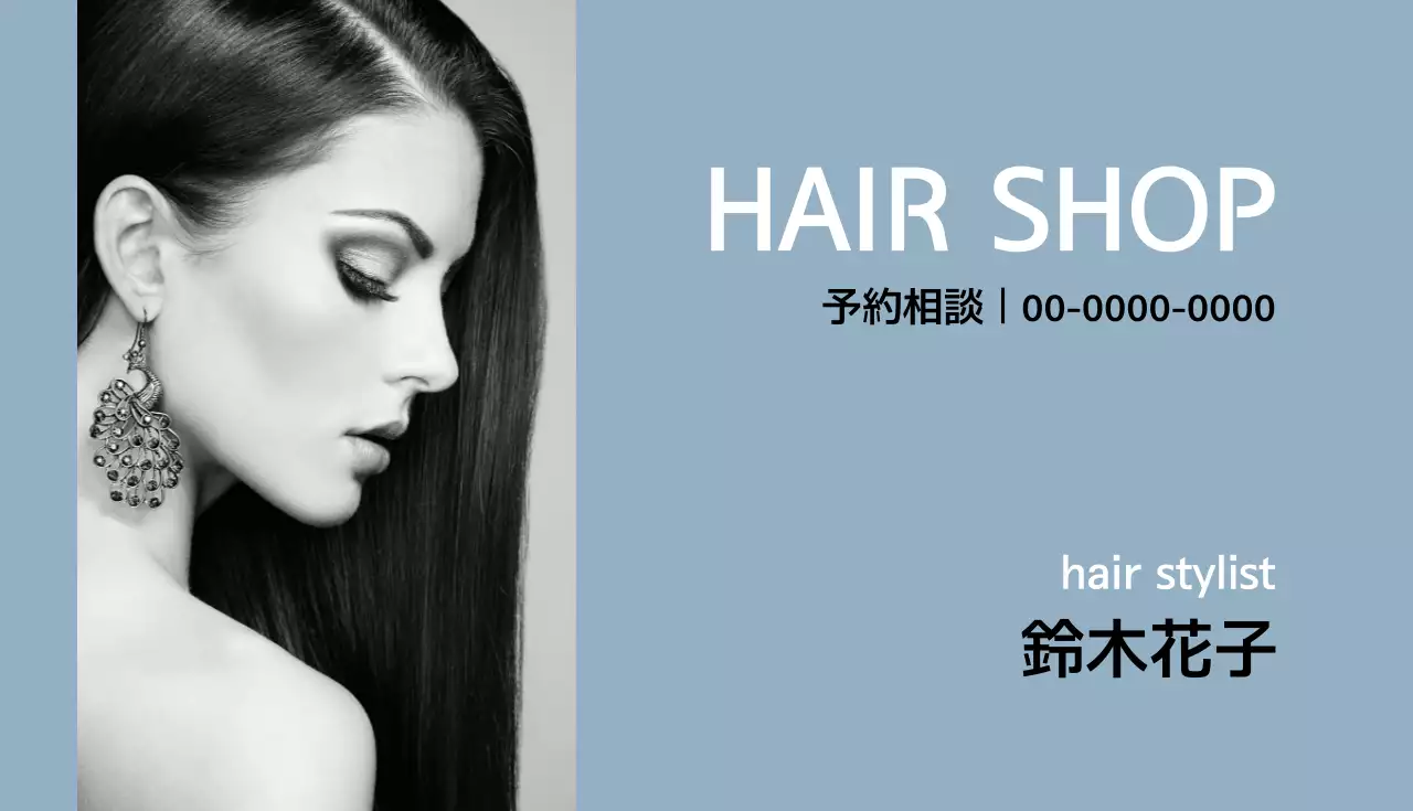 白 シンプル 美容 名刺