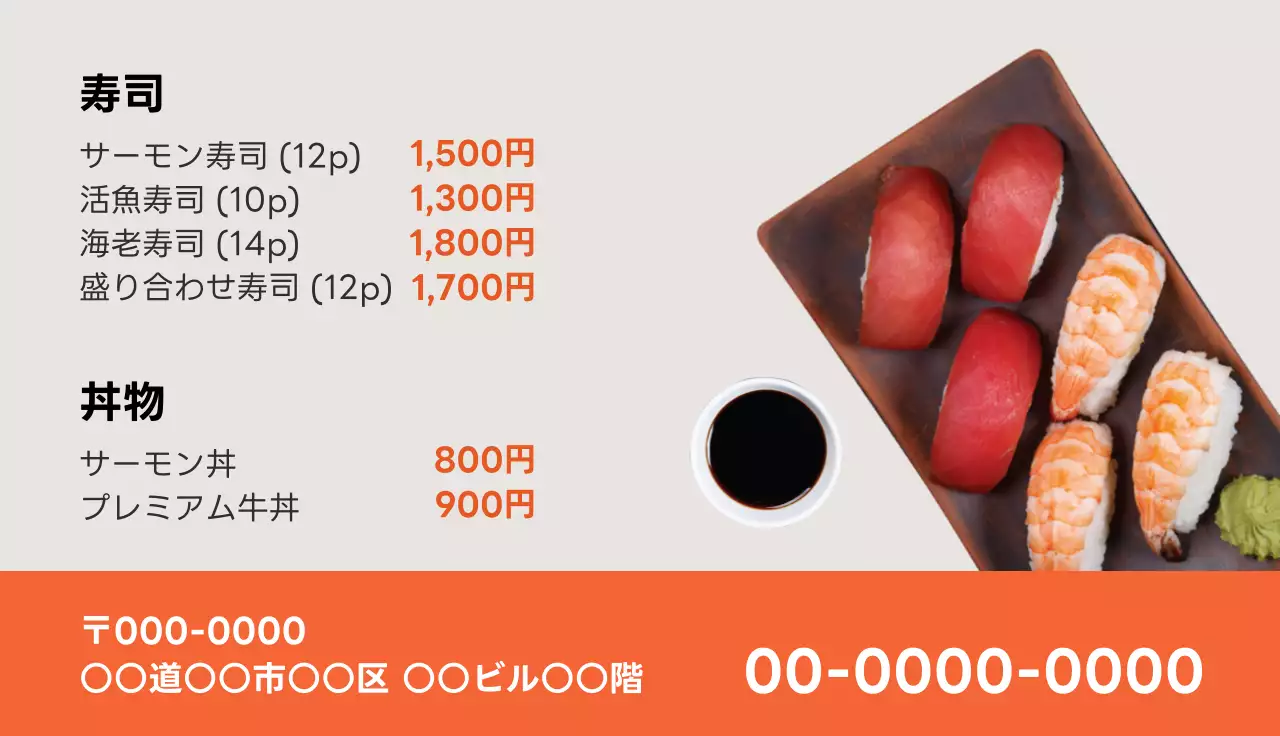 オレンジ シンプル メニュー メニュー表 名刺