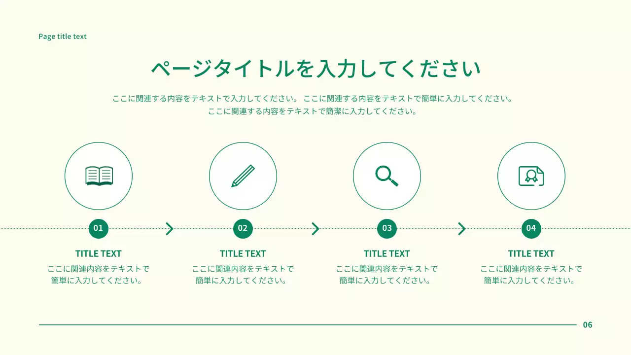 緑 シンプル ビジネス プレゼンテーション