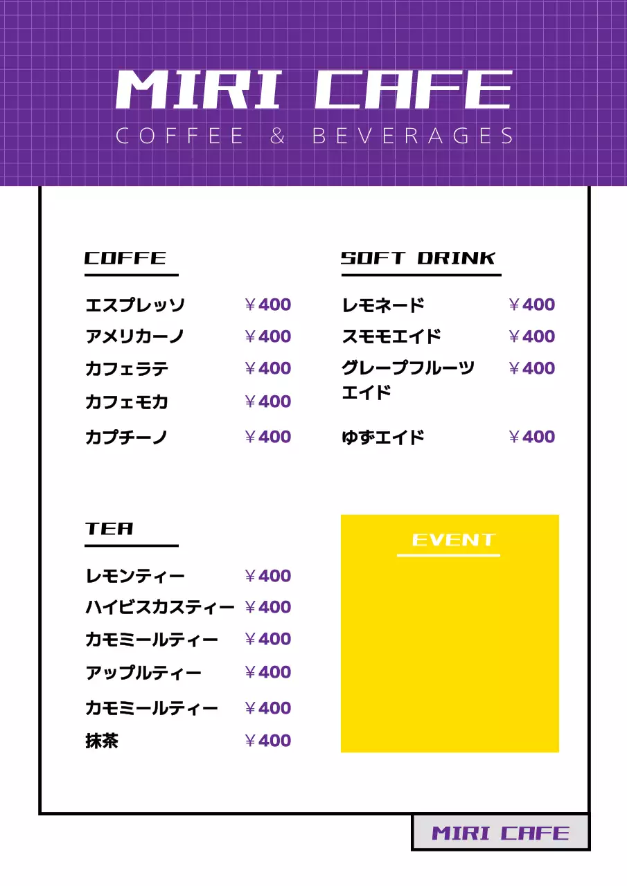 紫 モダン カフェ メニュー ポスター