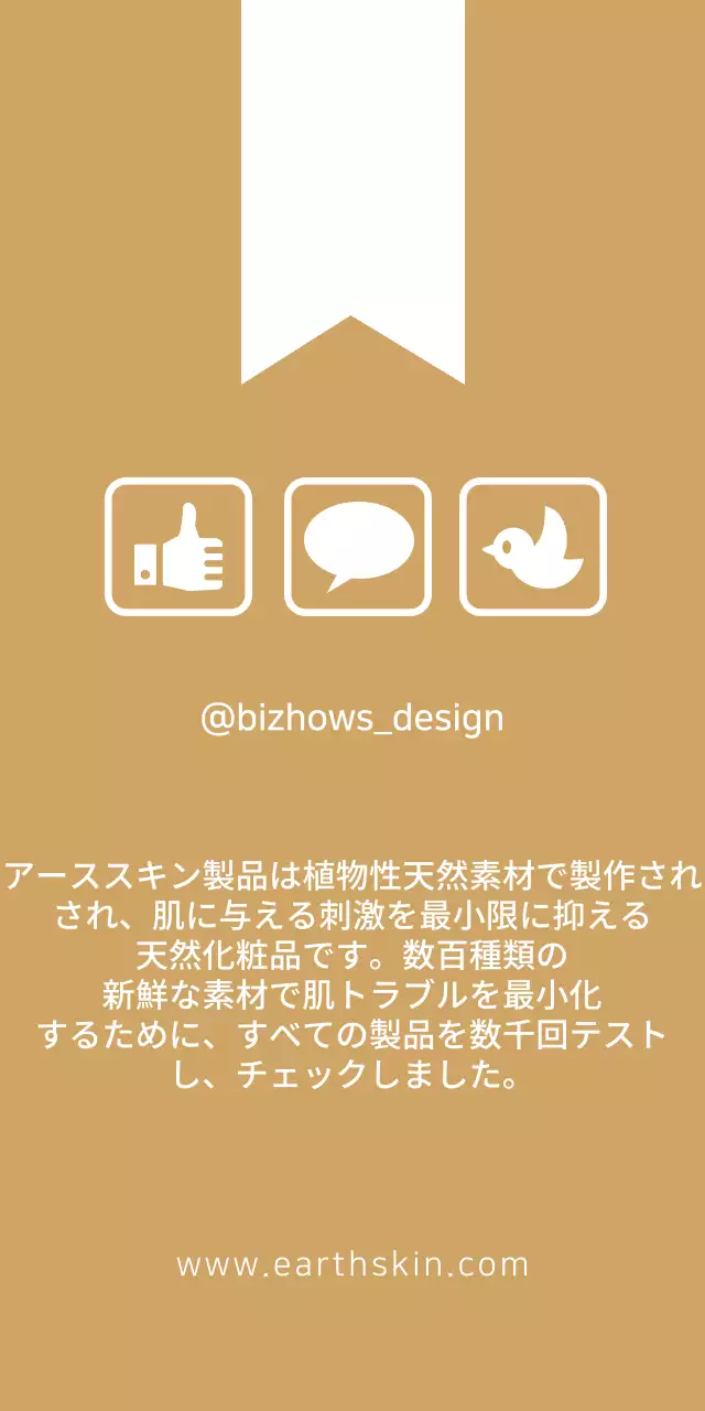 EarthSkin チケット