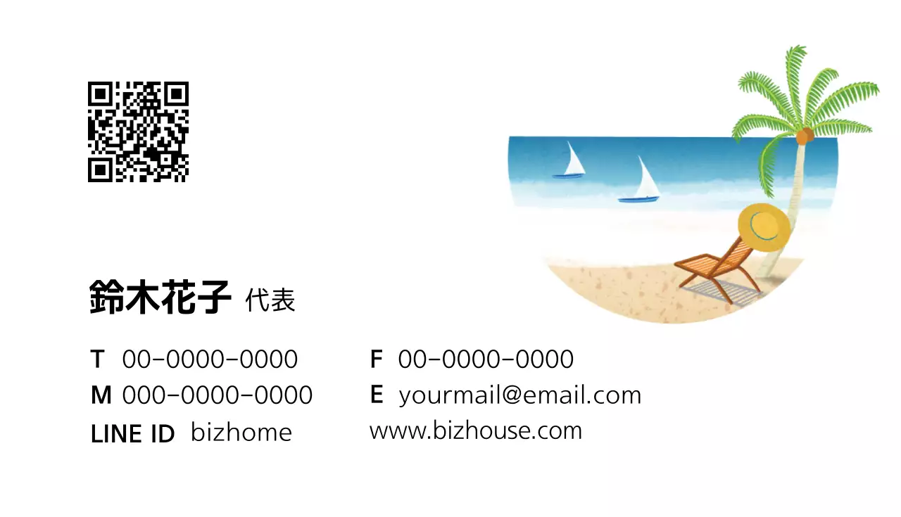 白 シンプル ビーチ 名刺