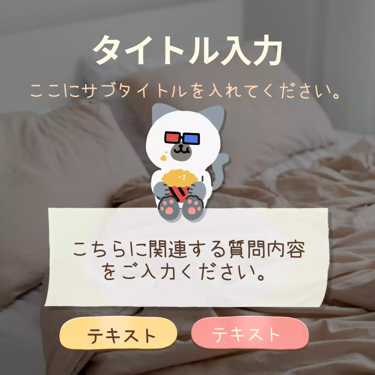 カラフル かわいい 夏 企画書 Instagram カルーセル