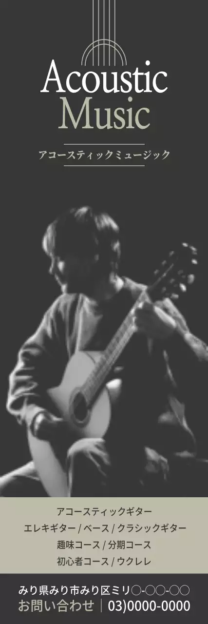 グレー シンプル 音楽 ポスター ウェブバナー