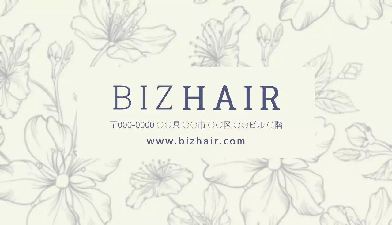 アイボリー シンプル ビジネス 名刺