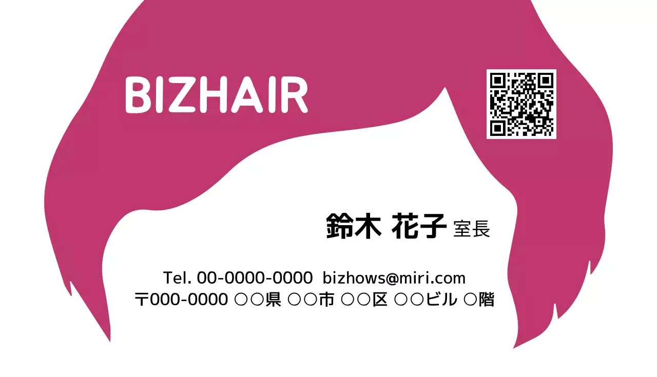 ピンク シンプル 美容 名刺