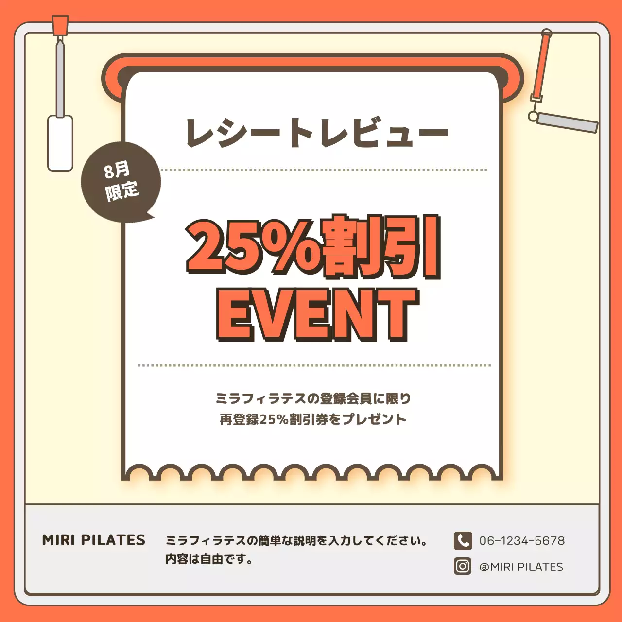 オレンジ モダン トレーニング パンフレット Instagram カルーセル