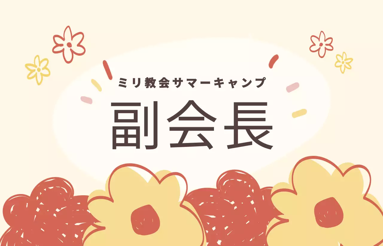 黄色のかわいい教会の名刺