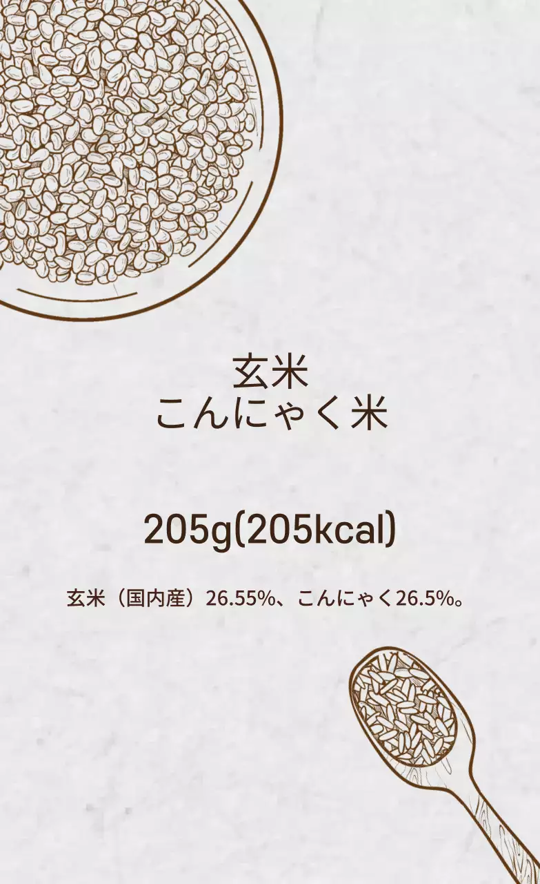 ブラウングレーのイラストダイエット弁当箱ラベル