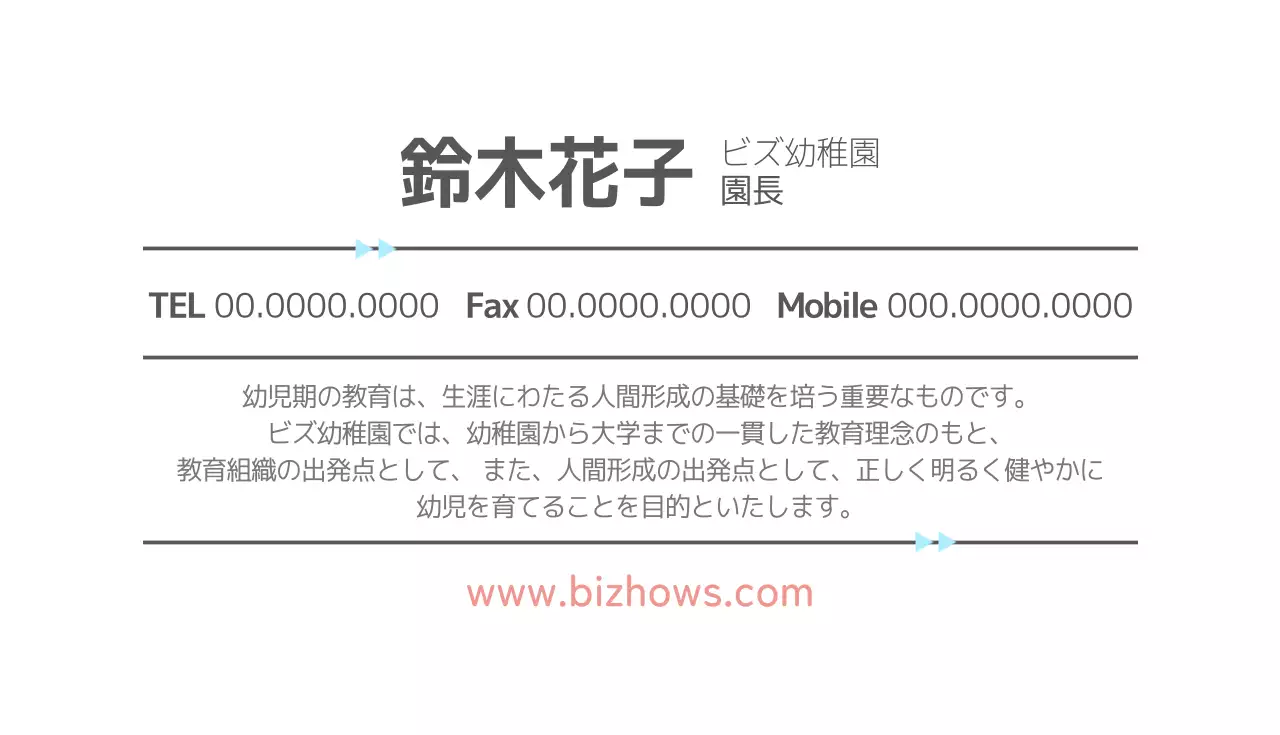 ピンク かわいい 幼稚園 名刺