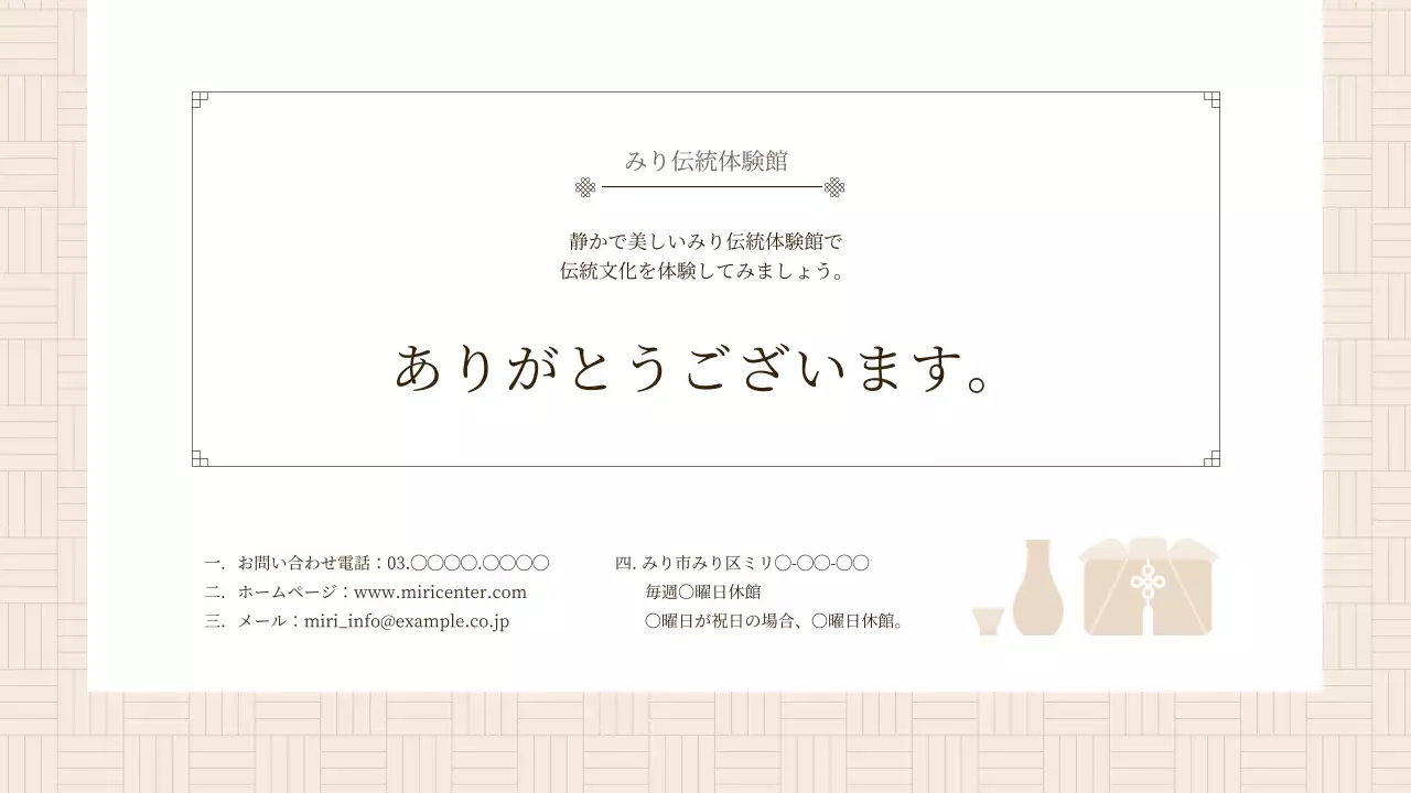 ベージュ クラシック 文化 パンフレット プレゼンテーション