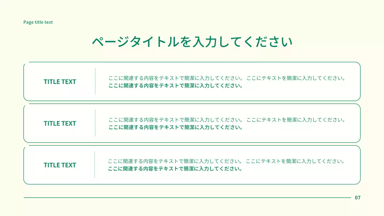 緑 シンプル ビジネス プレゼンテーション