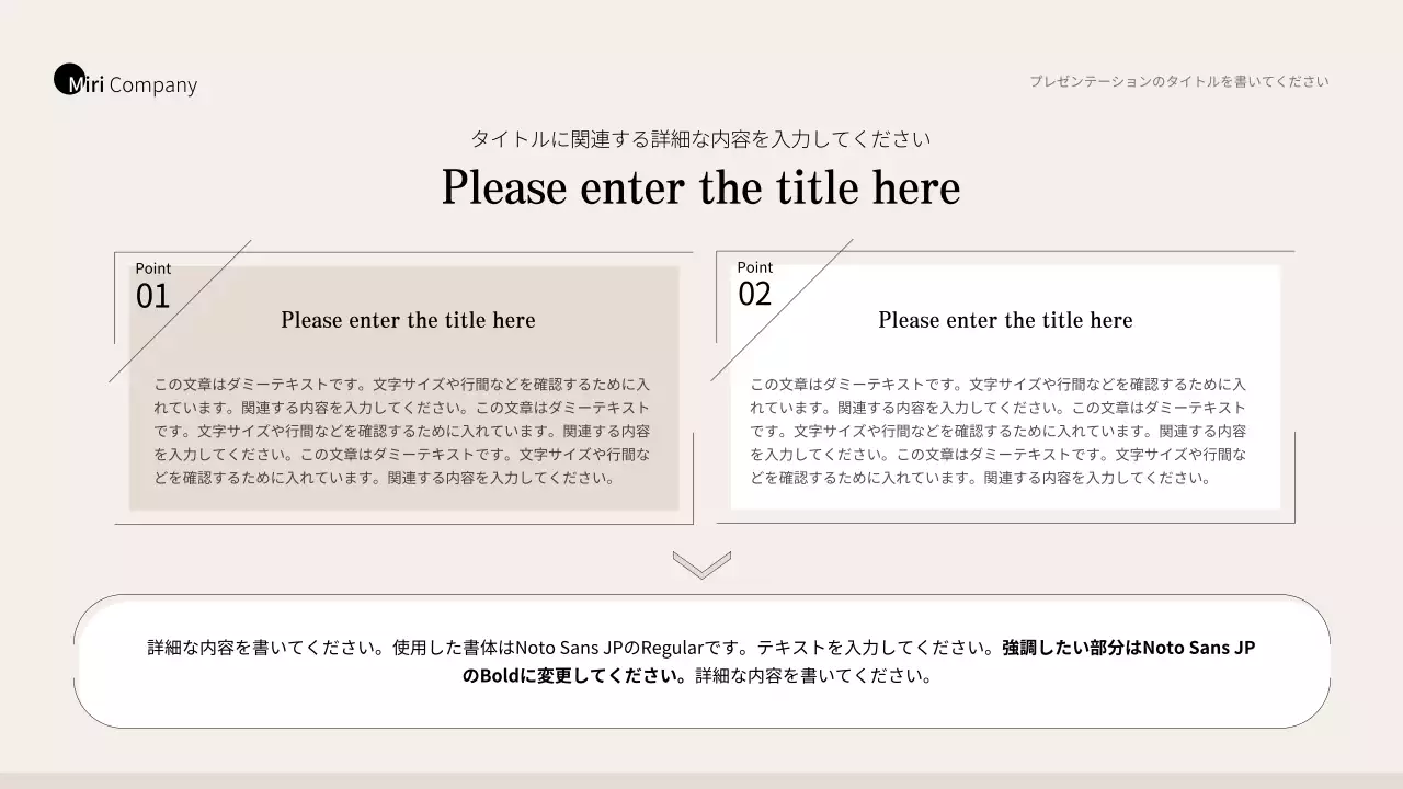 ベージュとブラウンのシンプルなビジネススタイル