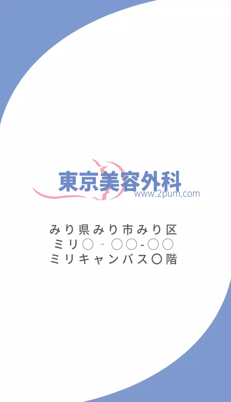 青 シンプル 医療 名刺