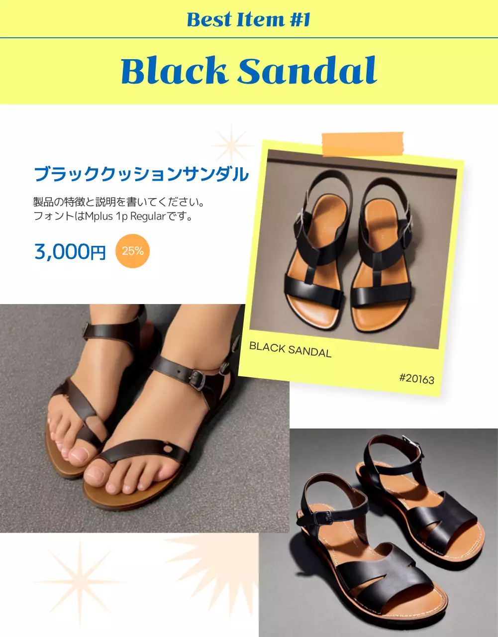 青 涼しい シューズ チラシ 詳細ページ