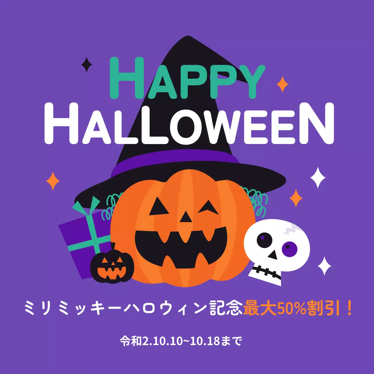 紫 ポップ ハロウィン ポスター Instagram投稿