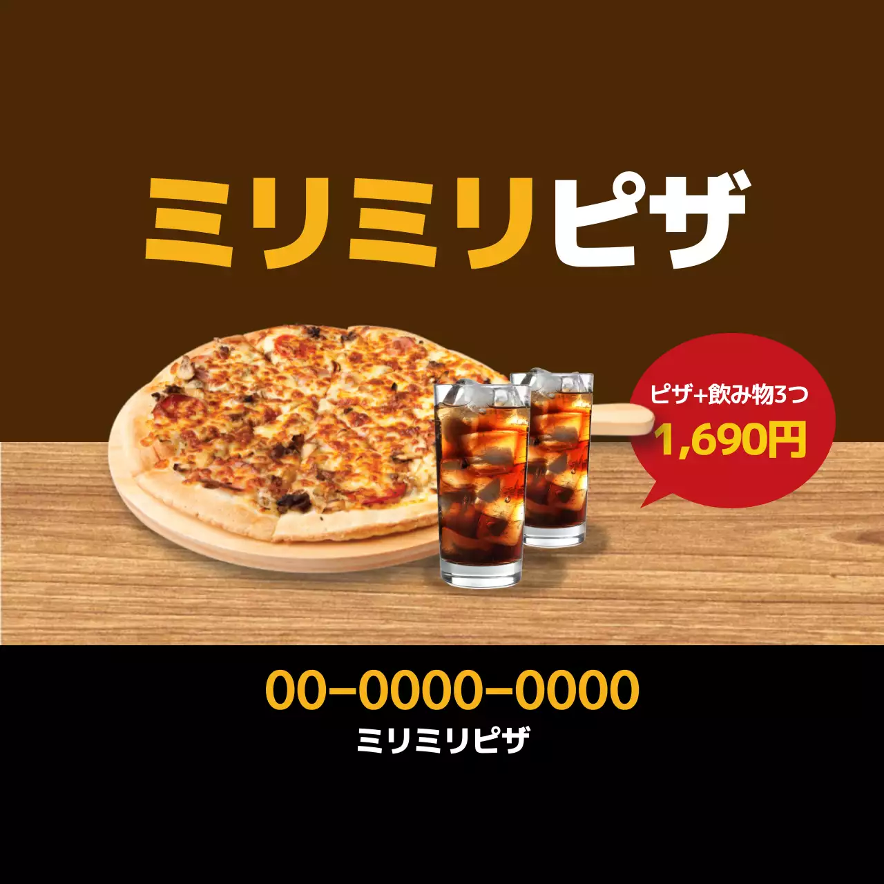 茶色の写真で強調されたすっきりとした飲食店ピザチキンの宣伝