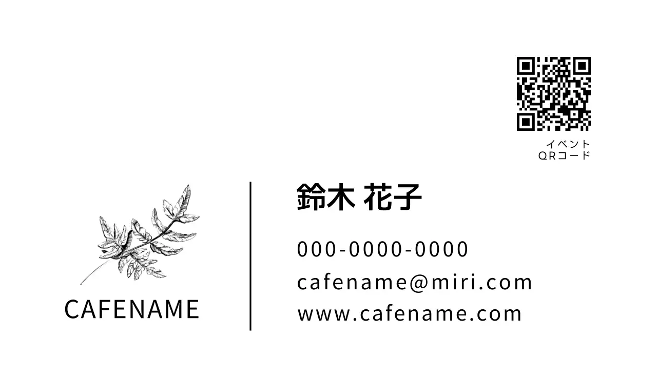 白黒 シンプル カフェ 名刺