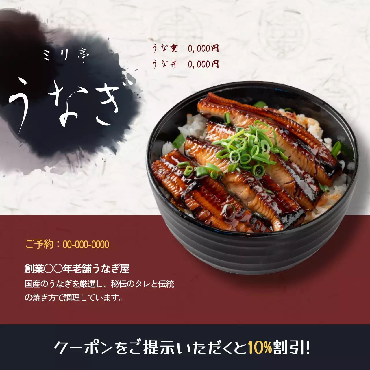 黒 シンプル うなぎ メニュー Instagram投稿