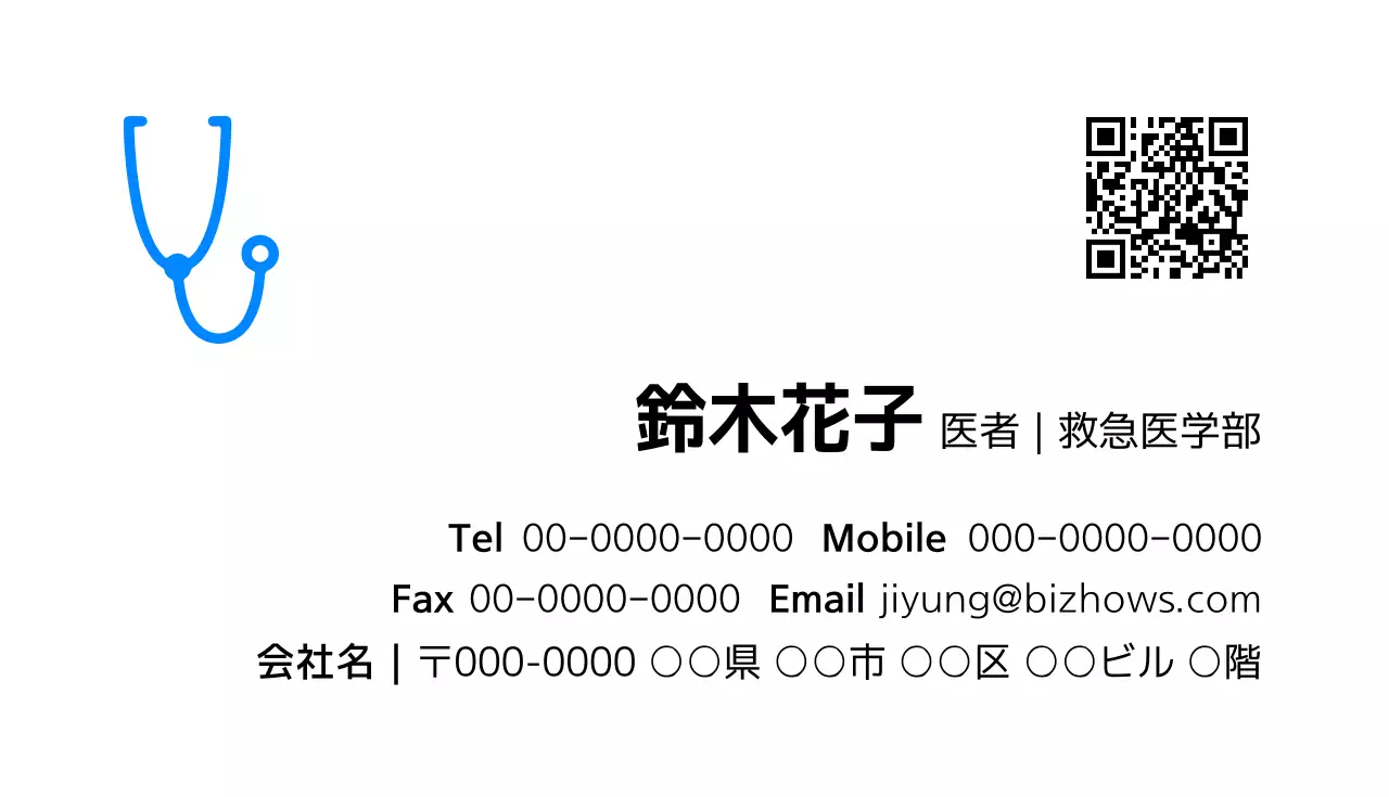 青 シンプル 医者 名刺