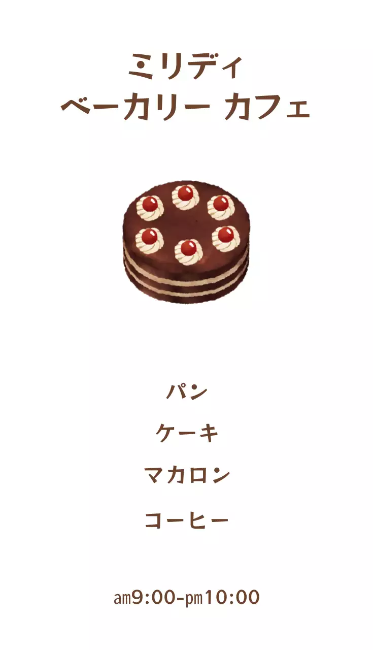 茶色 シンプル ベーカリー 名刺