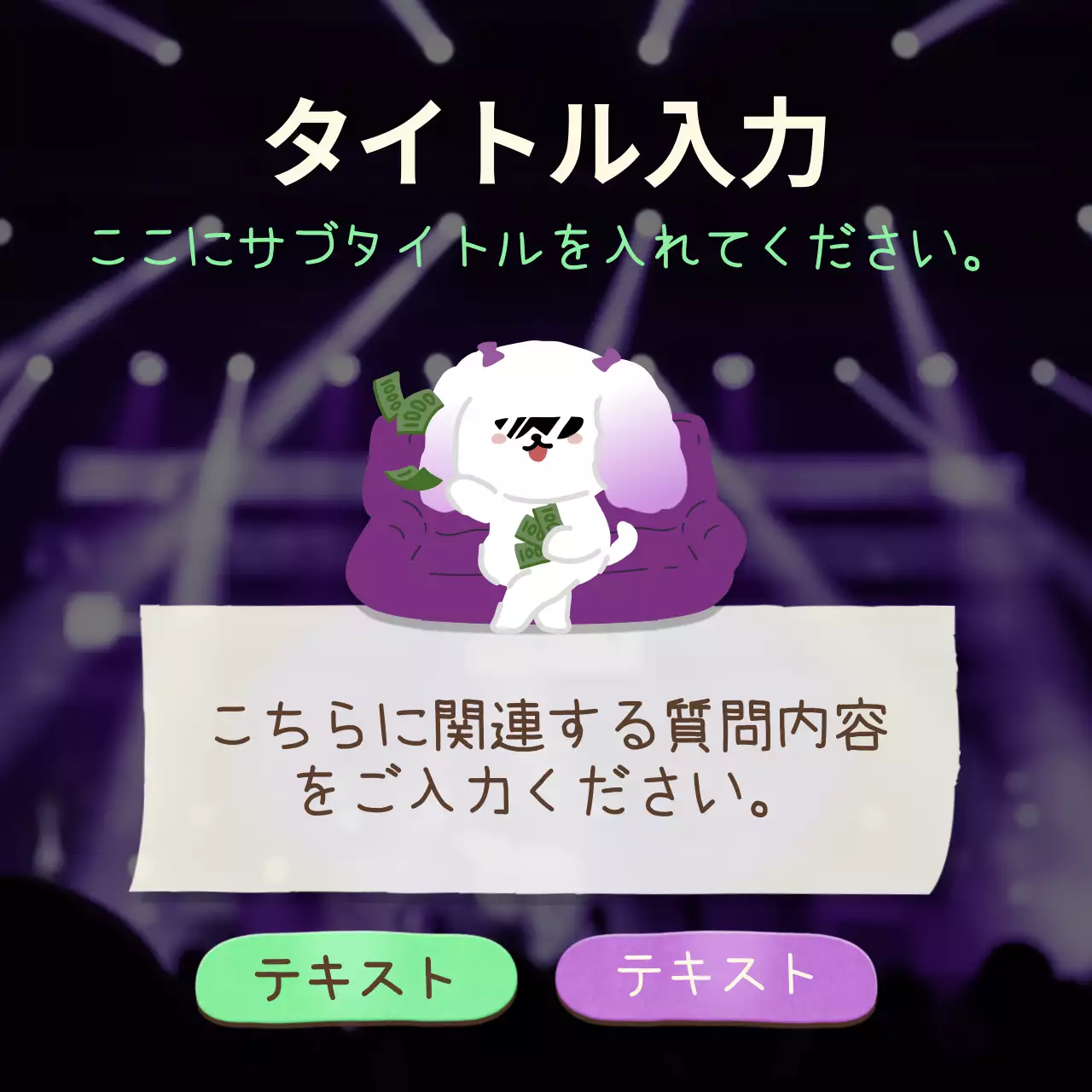 カラフル かわいい 夏 企画書 Instagram カルーセル