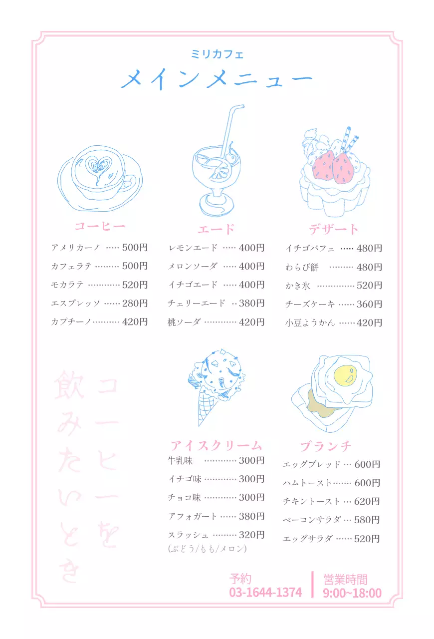 桜写真をコンセプトにしたスイーツ店のメニュー表