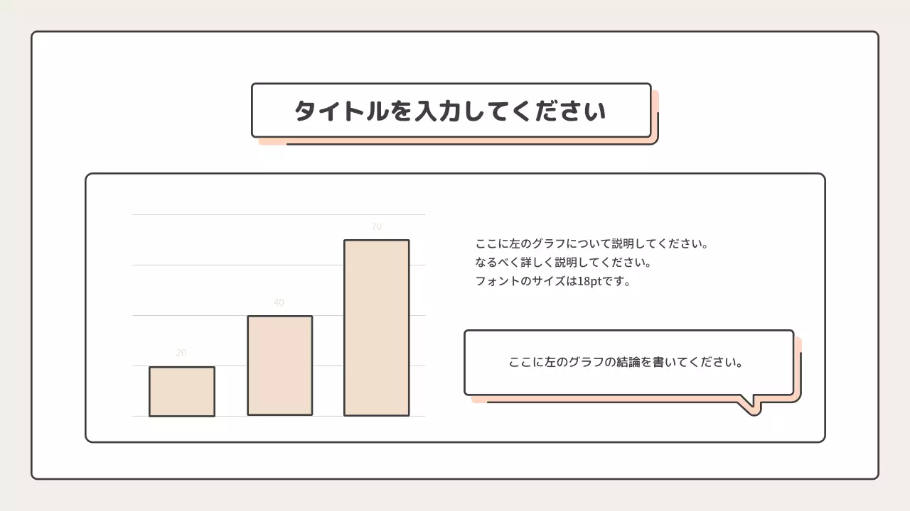 ベージュ シンプル 教育 プレゼンテーション