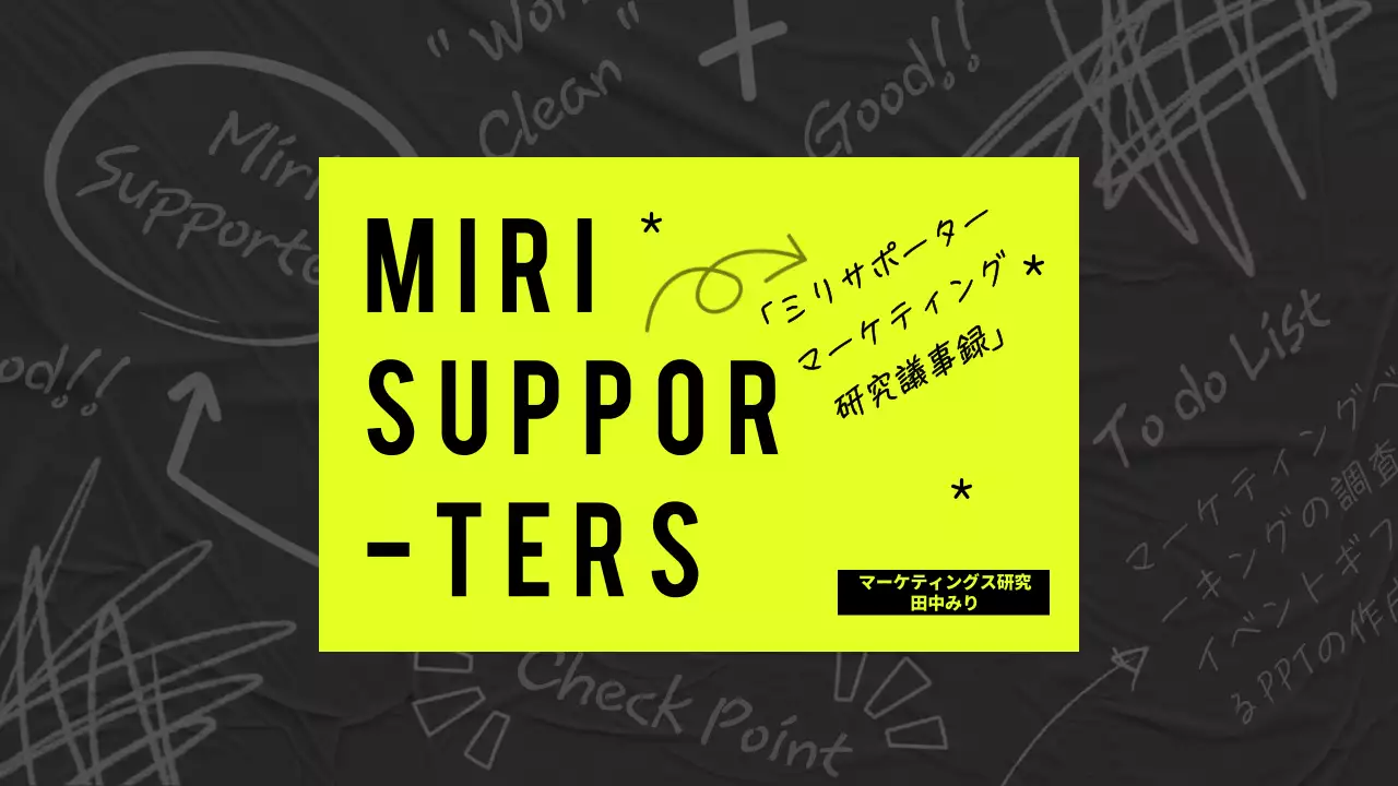黒 モダン マーケティング 計画書 プレゼンテーション