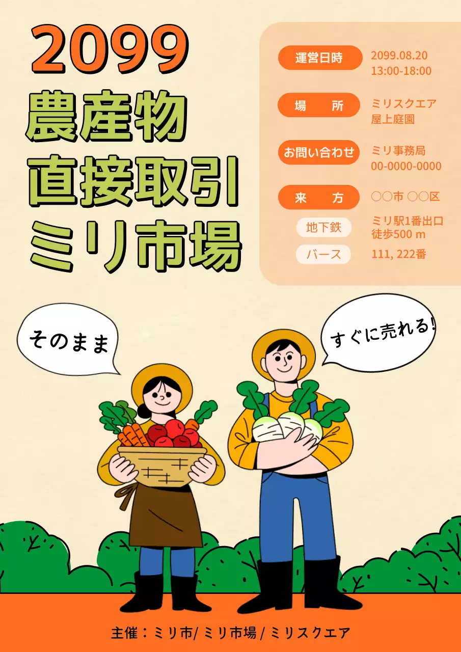 ベージュ ポップ 市場 ポスター