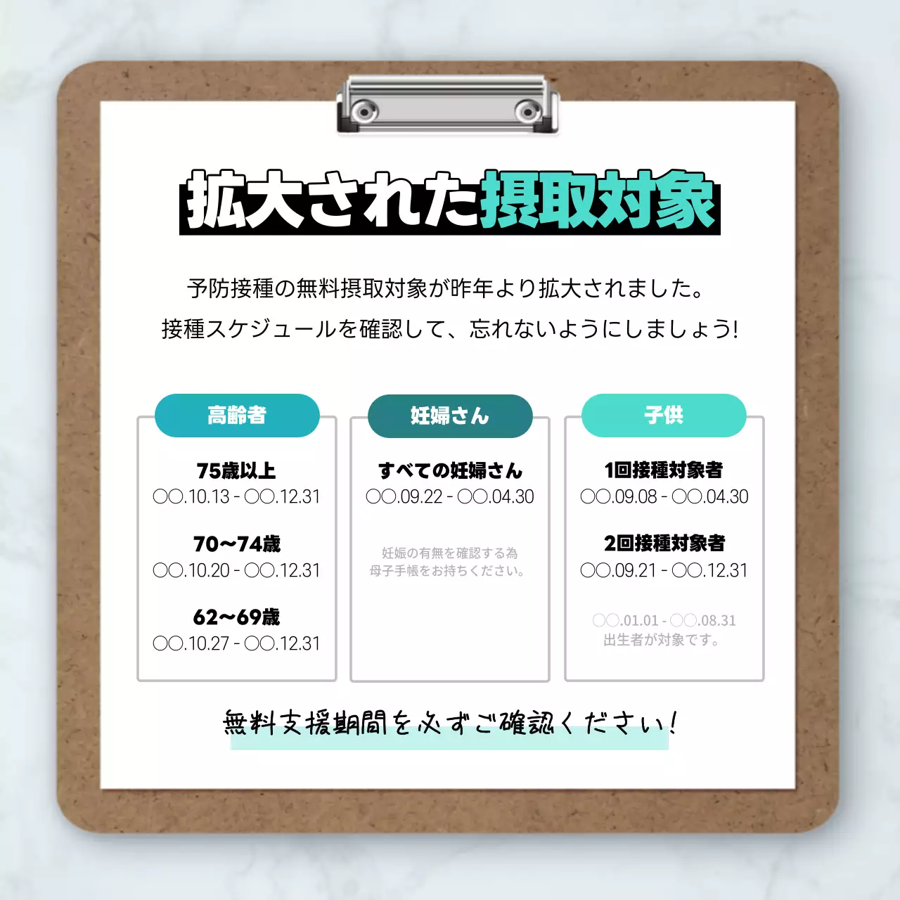 水色 シンプル 健康 お知らせ Instagram カルーセル